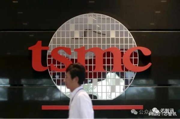 网络炒股配资 新台币升值10%！传台积电要求供应商降价，降幅最高30%！